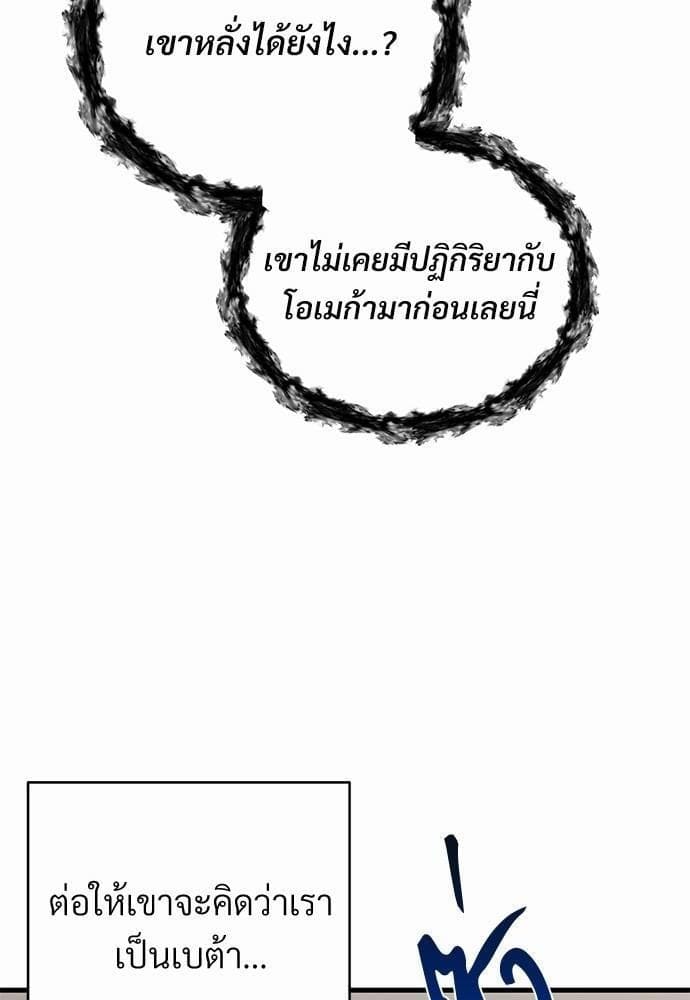 An Unscented Trace รักไร้กลิ่น ตอนที่ 814