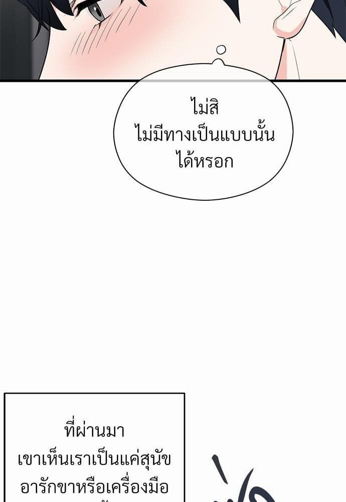 An Unscented Trace รักไร้กลิ่น ตอนที่ 819