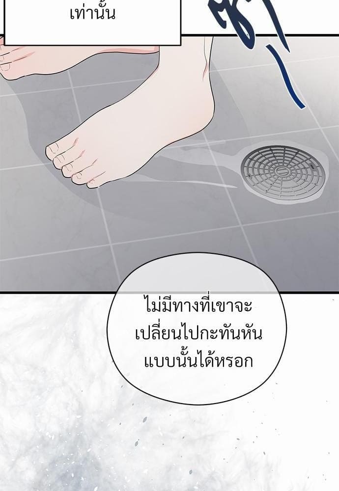 An Unscented Trace รักไร้กลิ่น ตอนที่ 820