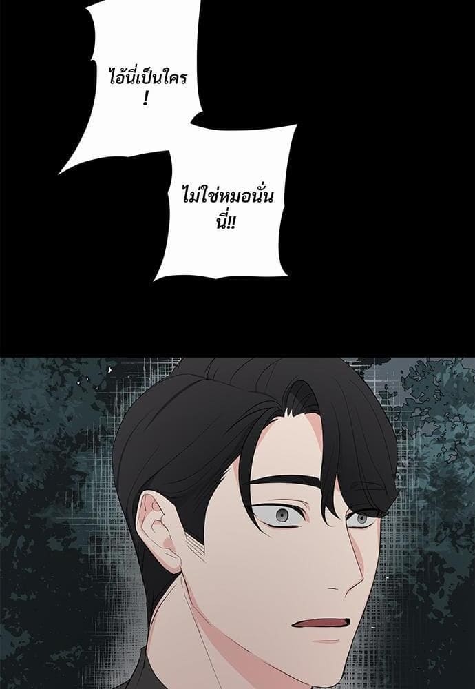 An Unscented Trace รักไร้กลิ่น ตอนที่ 828