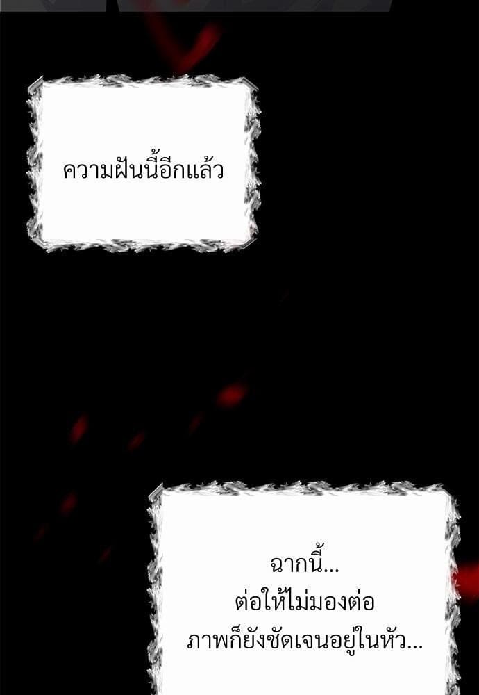 An Unscented Trace รักไร้กลิ่น ตอนที่ 834