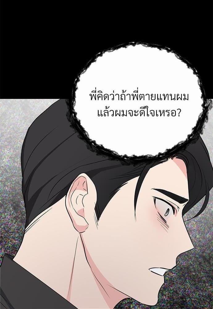 An Unscented Trace รักไร้กลิ่น ตอนที่ 840