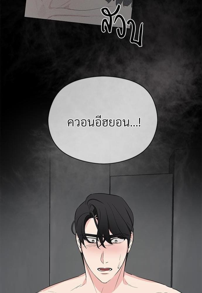 An Unscented Trace รักไร้กลิ่น ตอนที่ 854