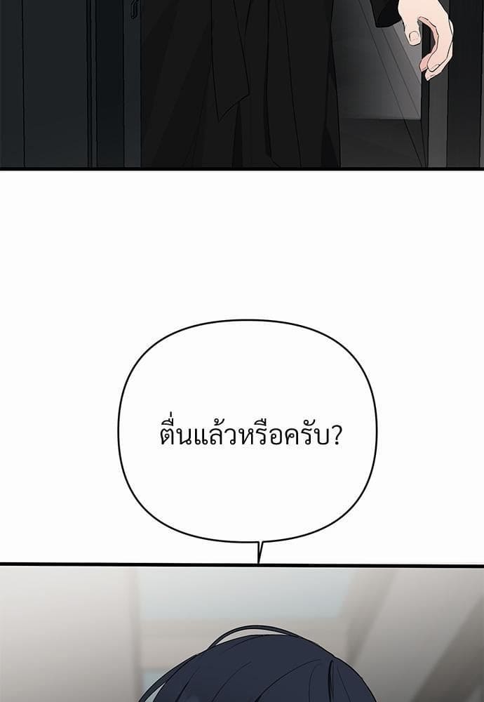 An Unscented Trace รักไร้กลิ่น ตอนที่ 861