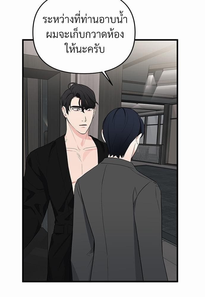 An Unscented Trace รักไร้กลิ่น ตอนที่ 863