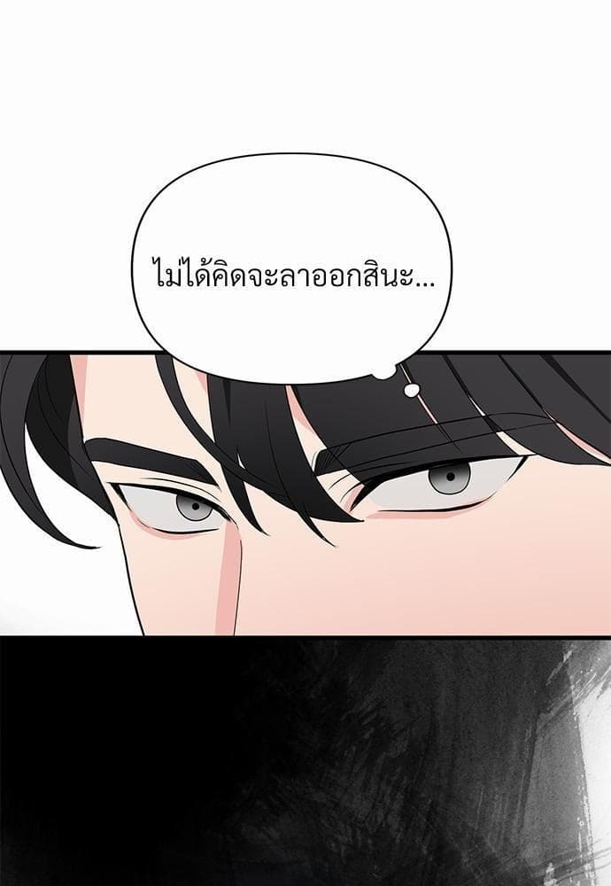 An Unscented Trace รักไร้กลิ่น ตอนที่ 865