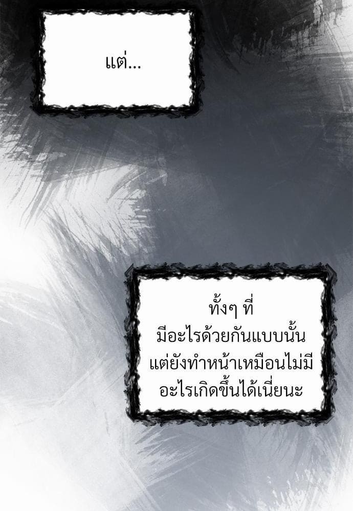 An Unscented Trace รักไร้กลิ่น ตอนที่ 866