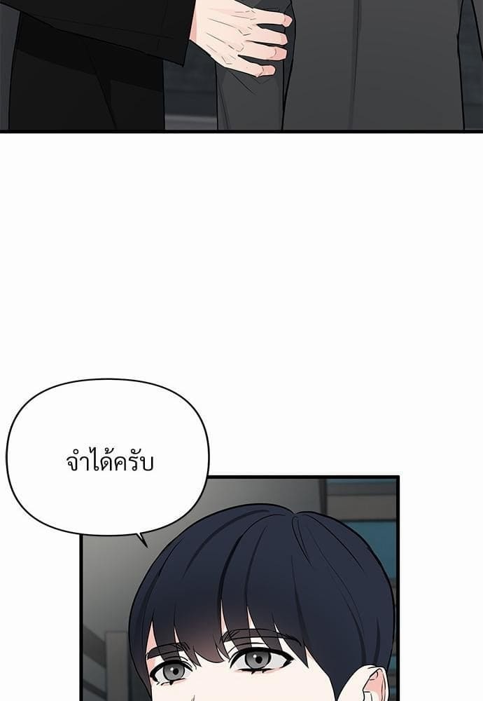 An Unscented Trace รักไร้กลิ่น ตอนที่ 869