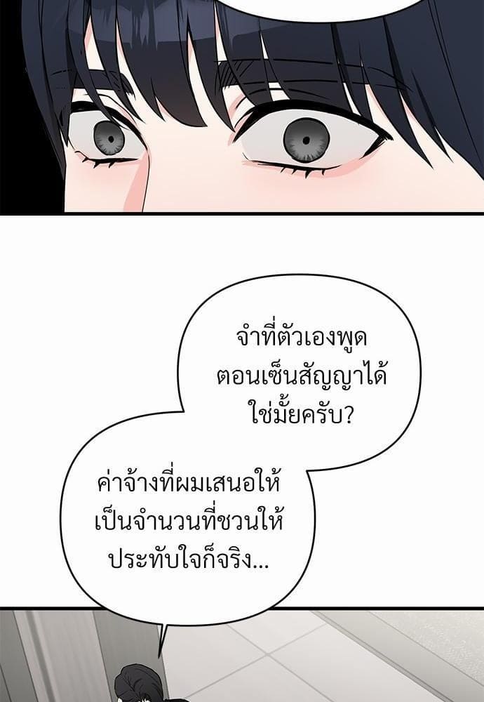 An Unscented Trace รักไร้กลิ่น ตอนที่ 872