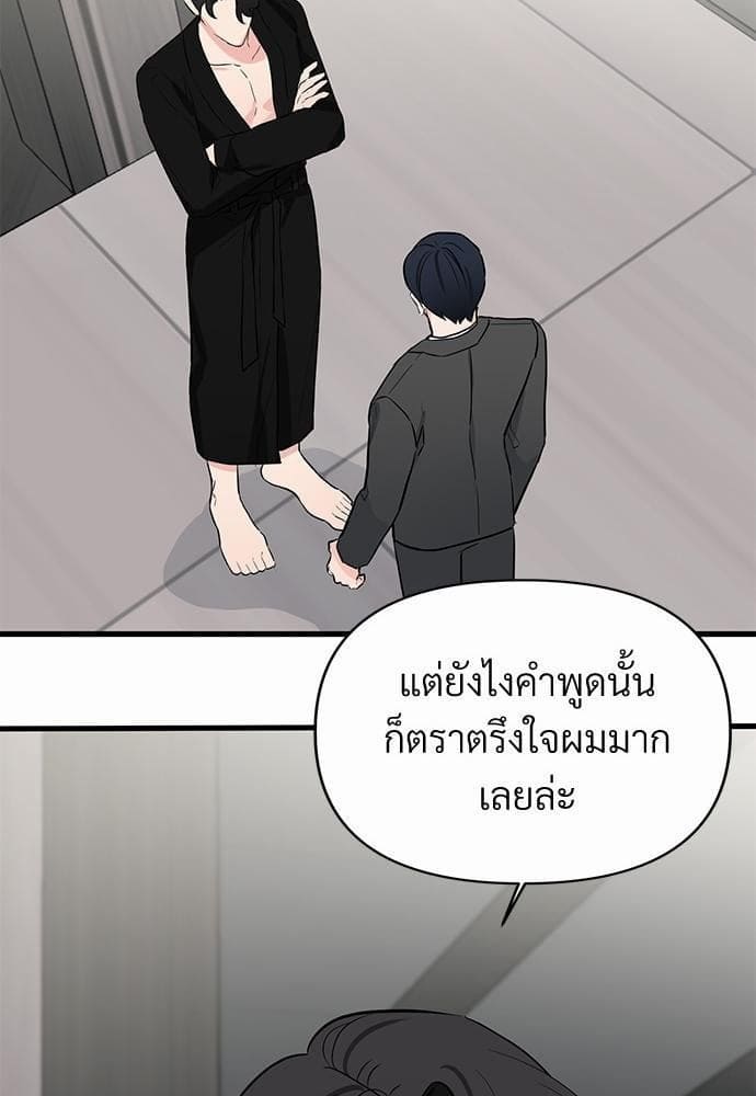 An Unscented Trace รักไร้กลิ่น ตอนที่ 873