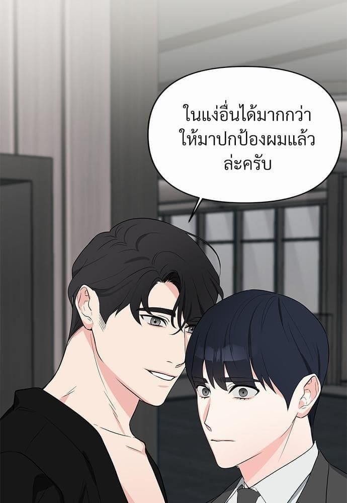 An Unscented Trace รักไร้กลิ่น ตอนที่ 877