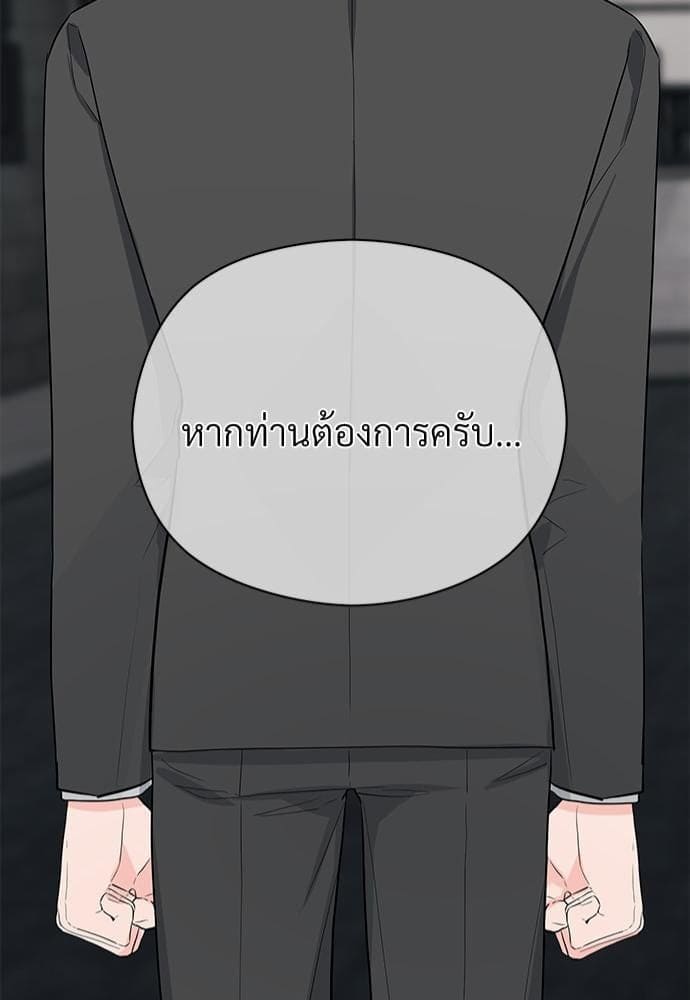 An Unscented Trace รักไร้กลิ่น ตอนที่ 881