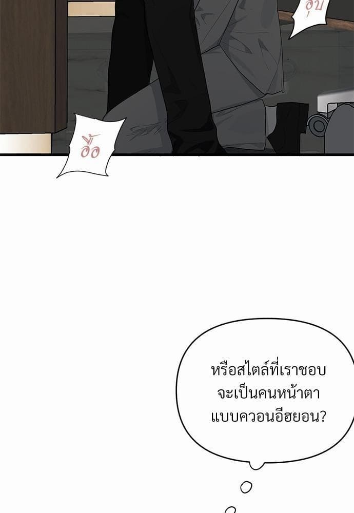 An Unscented Trace รักไร้กลิ่น ตอนที่ 909