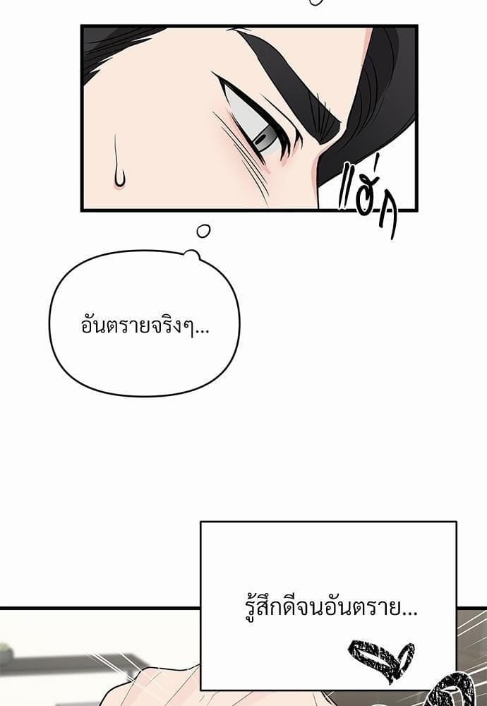 An Unscented Trace รักไร้กลิ่น ตอนที่ 910