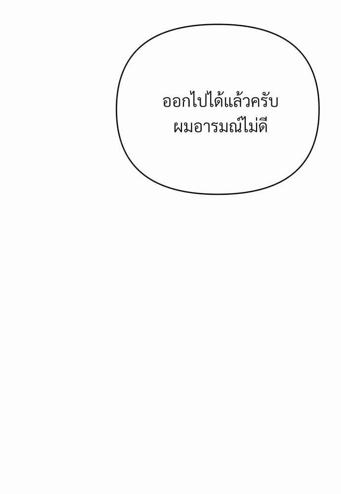 An Unscented Trace รักไร้กลิ่น ตอนที่ 917