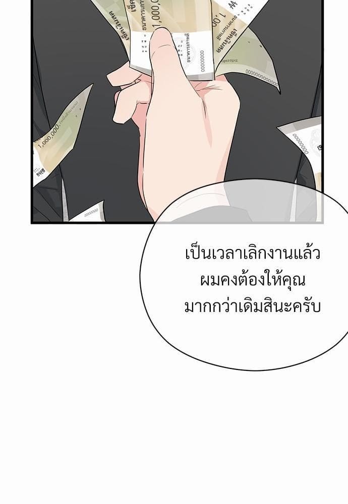 An Unscented Trace รักไร้กลิ่น ตอนที่ 921