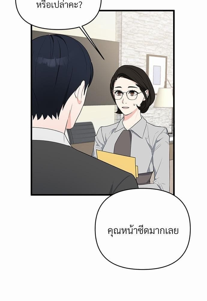 An Unscented Trace รักไร้กลิ่น ตอนที่ 937