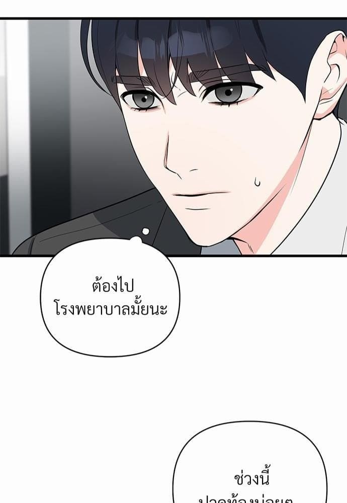 An Unscented Trace รักไร้กลิ่น ตอนที่ 942