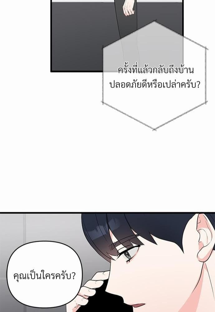 An Unscented Trace รักไร้กลิ่น ตอนที่ 946