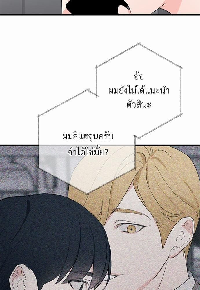 An Unscented Trace รักไร้กลิ่น ตอนที่ 947