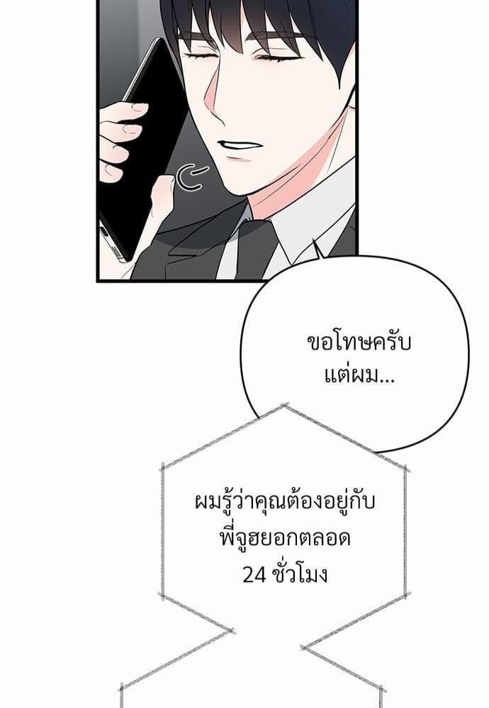 An Unscented Trace รักไร้กลิ่น ตอนที่ 950