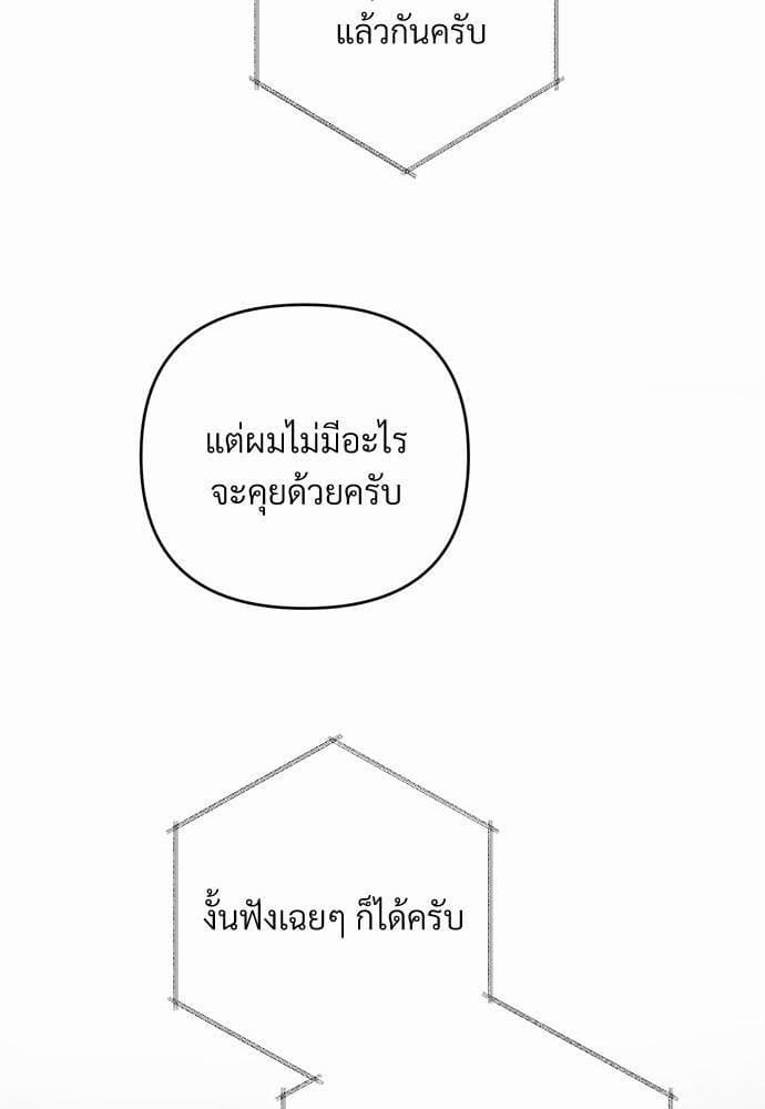 An Unscented Trace รักไร้กลิ่น ตอนที่ 953