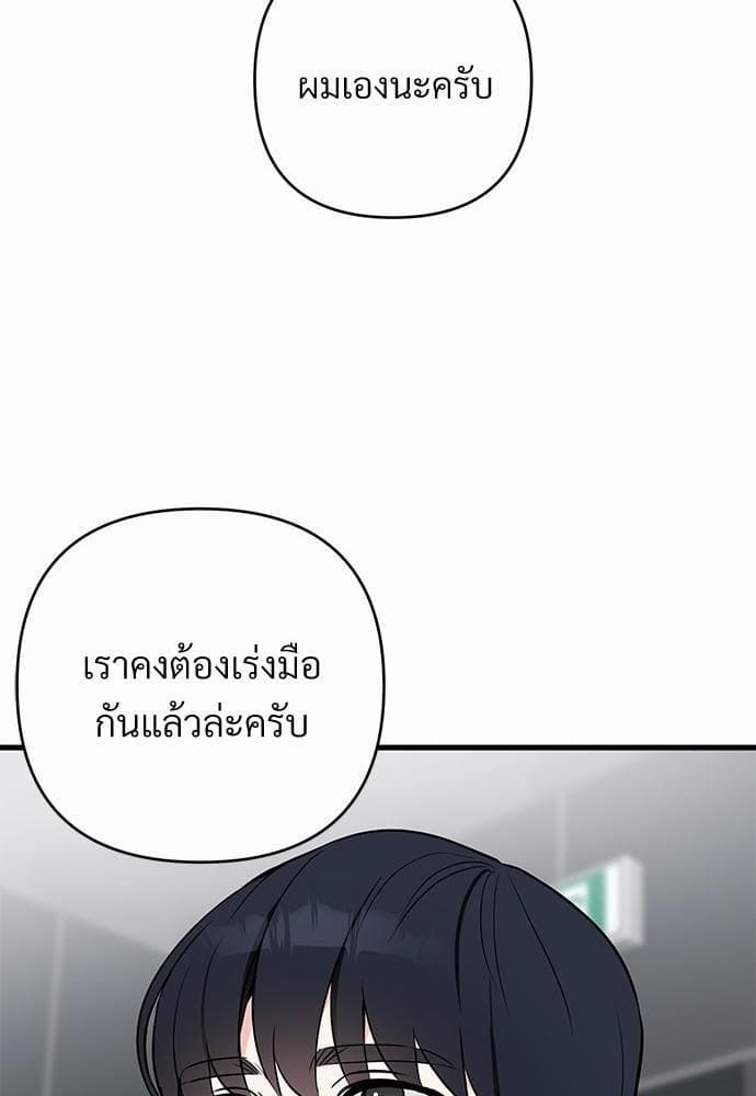 An Unscented Trace รักไร้กลิ่น ตอนที่ 958