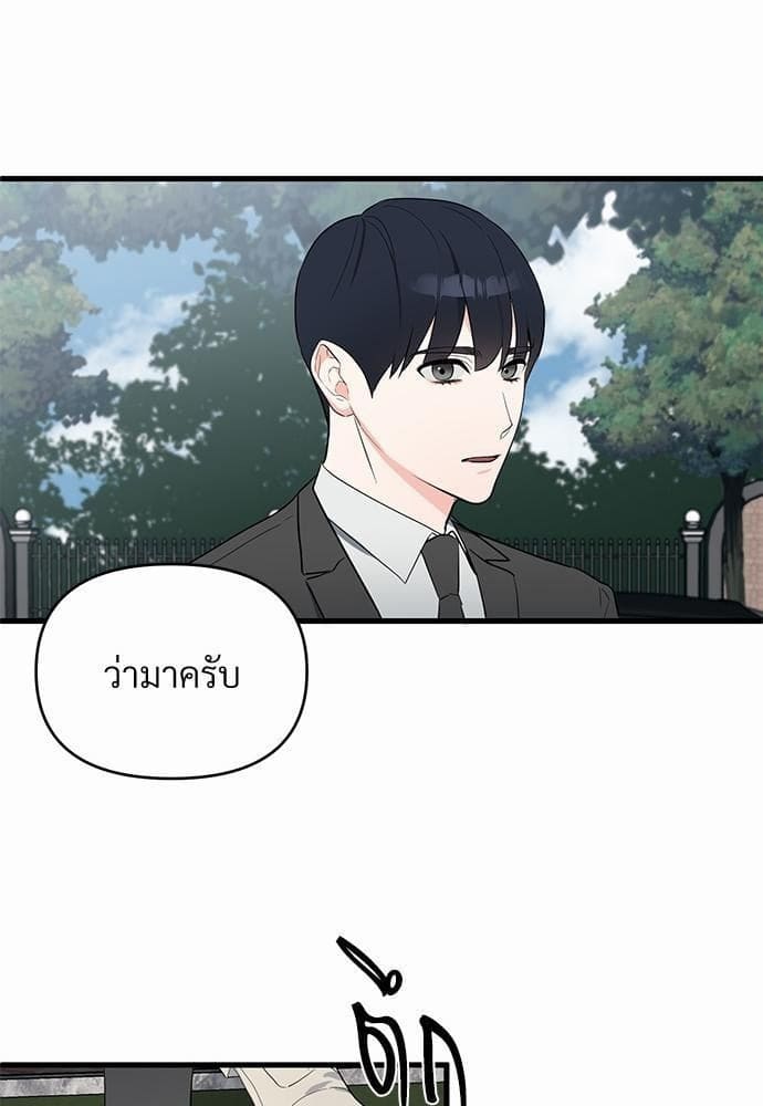 An Unscented Trace รักไร้กลิ่น ตอนที่ 965