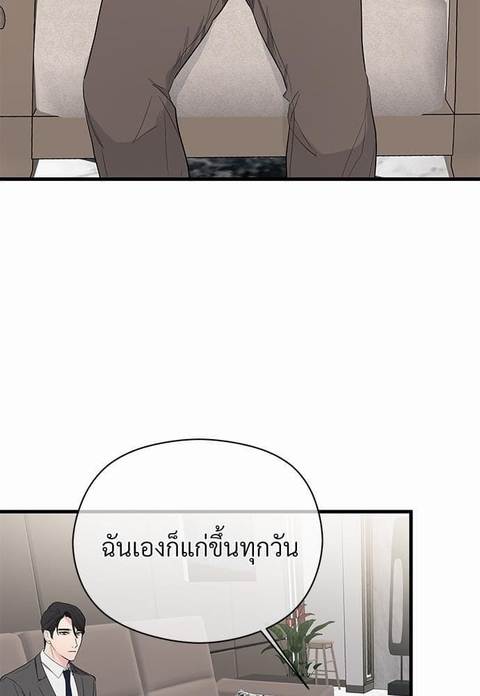 An Unscented Trace รักไร้กลิ่น ตอนที่ 971