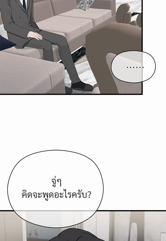 An Unscented Trace รักไร้กลิ่น ตอนที่ 972