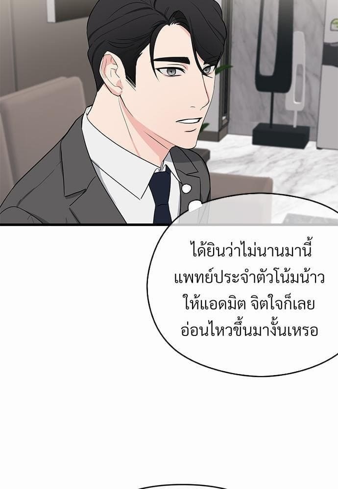 An Unscented Trace รักไร้กลิ่น ตอนที่ 973