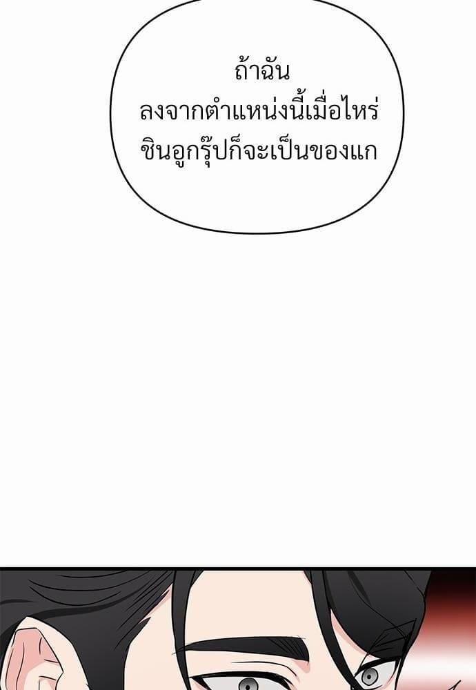 An Unscented Trace รักไร้กลิ่น ตอนที่ 974