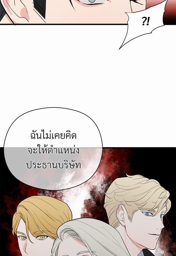 An Unscented Trace รักไร้กลิ่น ตอนที่ 975