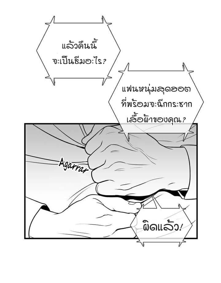 BJ Alex ตอนที่ 106