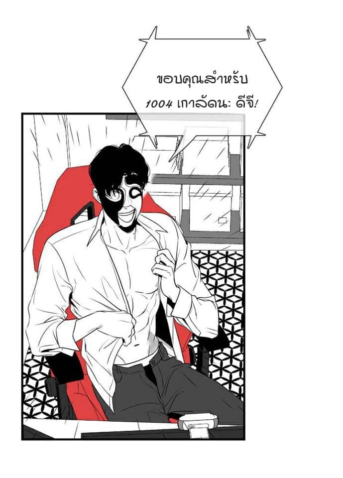 BJ Alex ตอนที่ 127