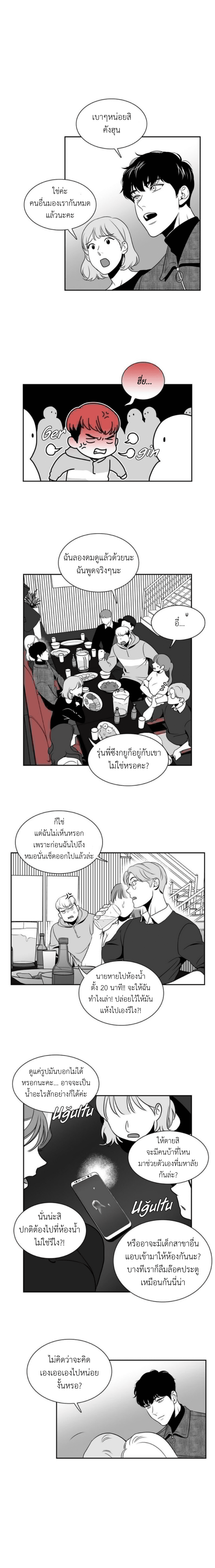 BJ Alex ตอนที่ 1308