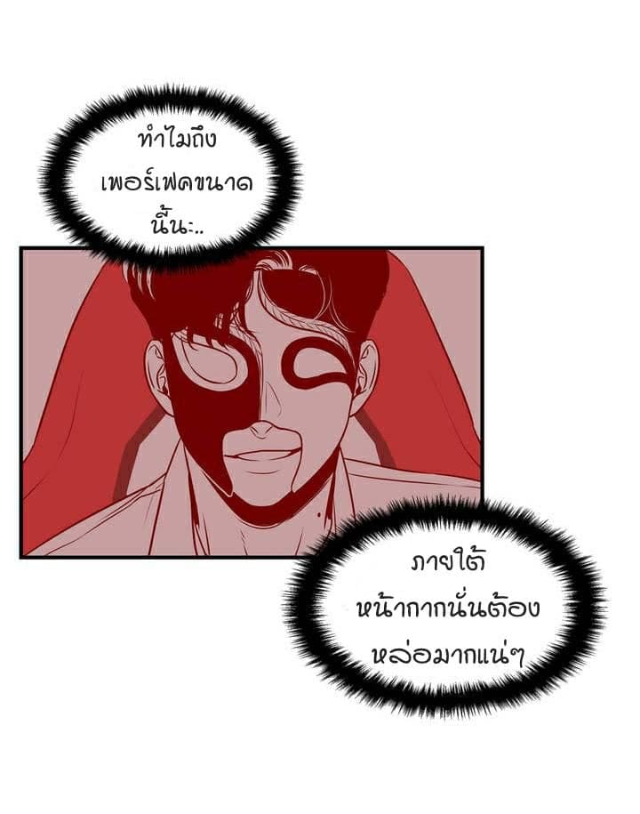 BJ Alex ตอนที่ 137