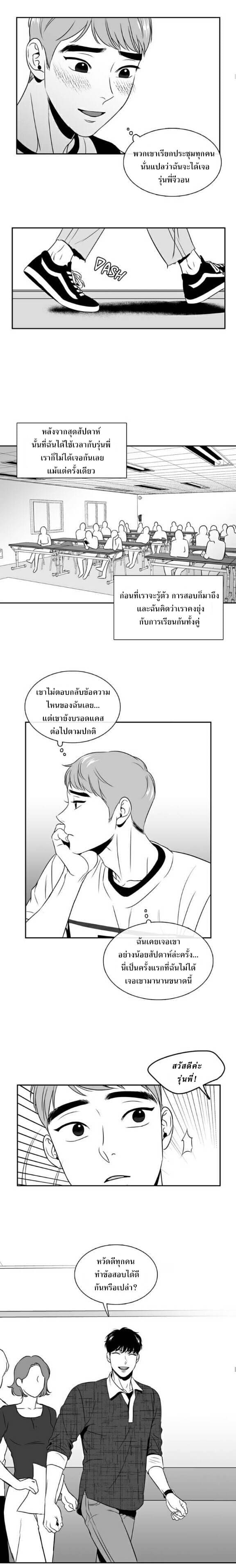 BJ Alex ตอนที่ 3104