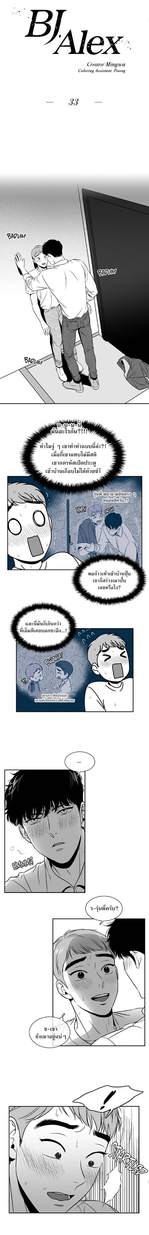 BJ Alex ตอนที่ 3302