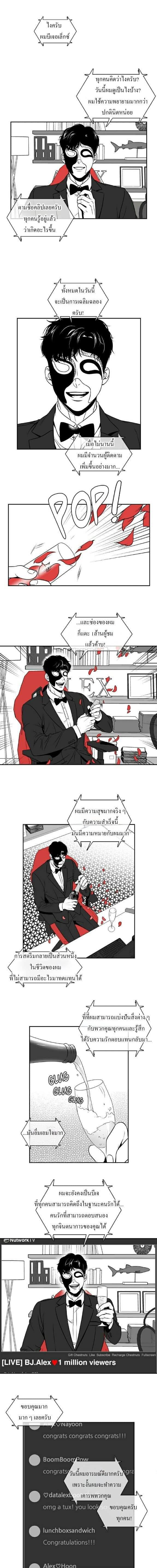 BJ Alex ตอนที่ 3801