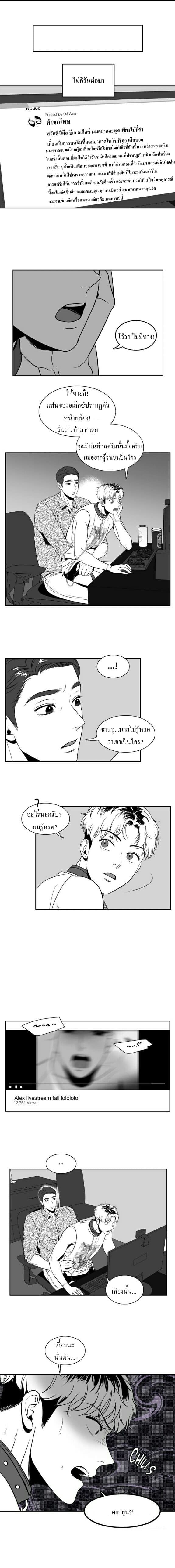 BJ Alex ตอนที่ 407