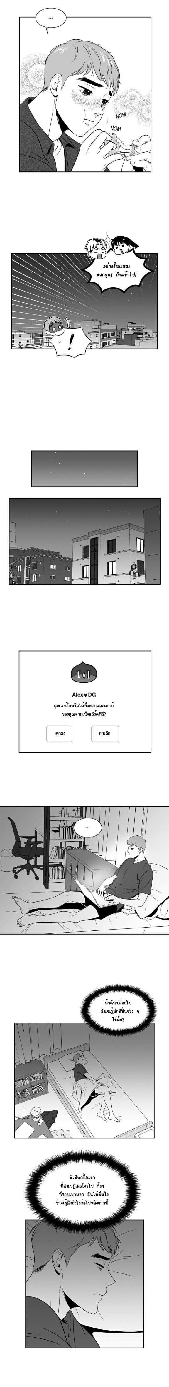 BJ Alex ตอนที่ 4210