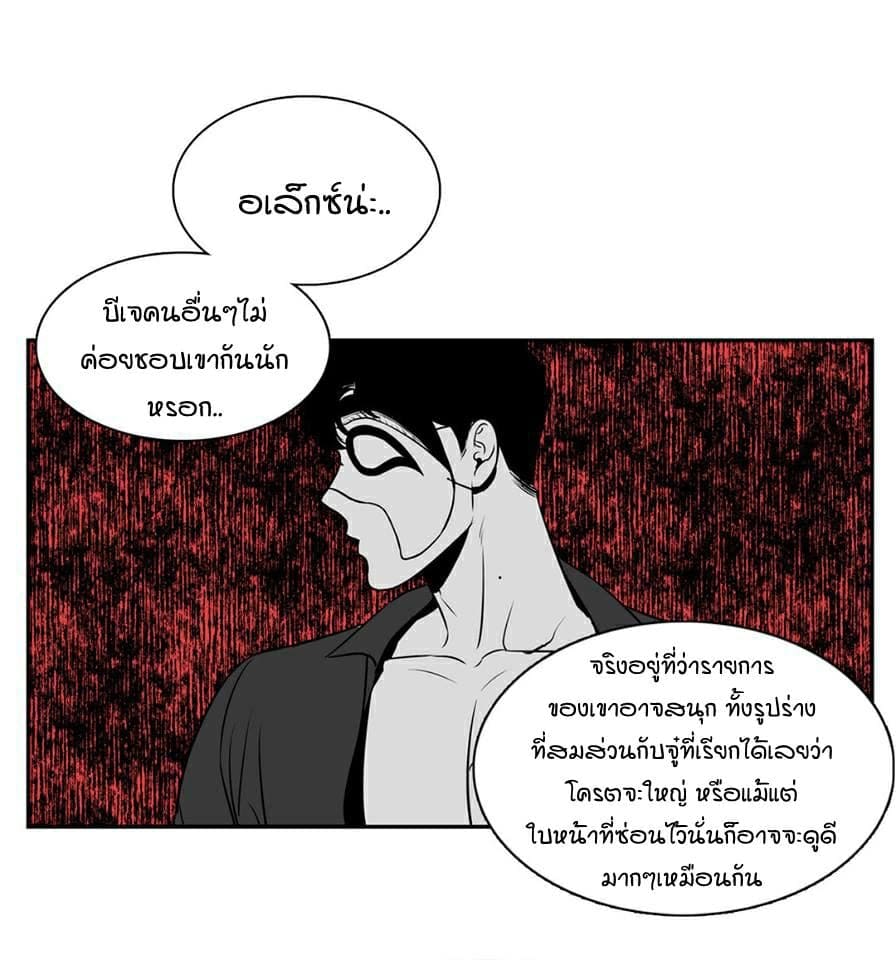 BJ Alex ตอนที่ 441