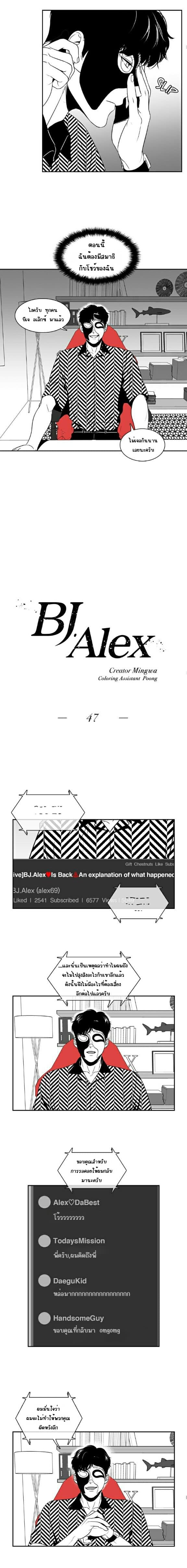 BJ Alex ตอนที่ 4704