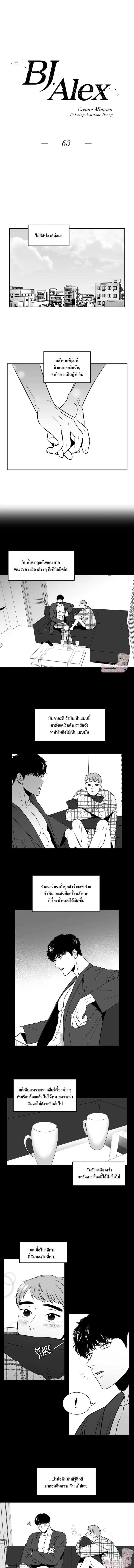 BJ Alex ตอนที่ 631