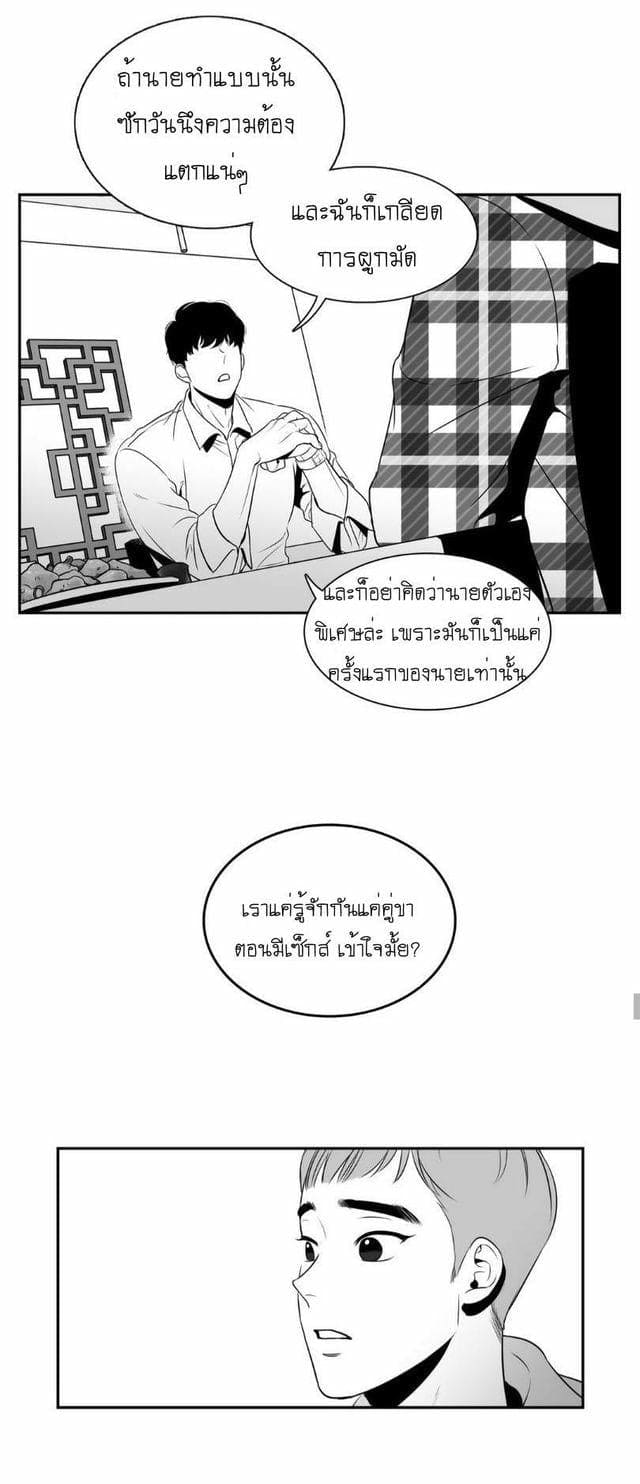 BJ Alex ตอนที่ 817