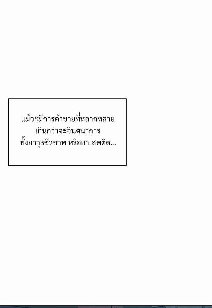 Big Apple ตอนที่ 006