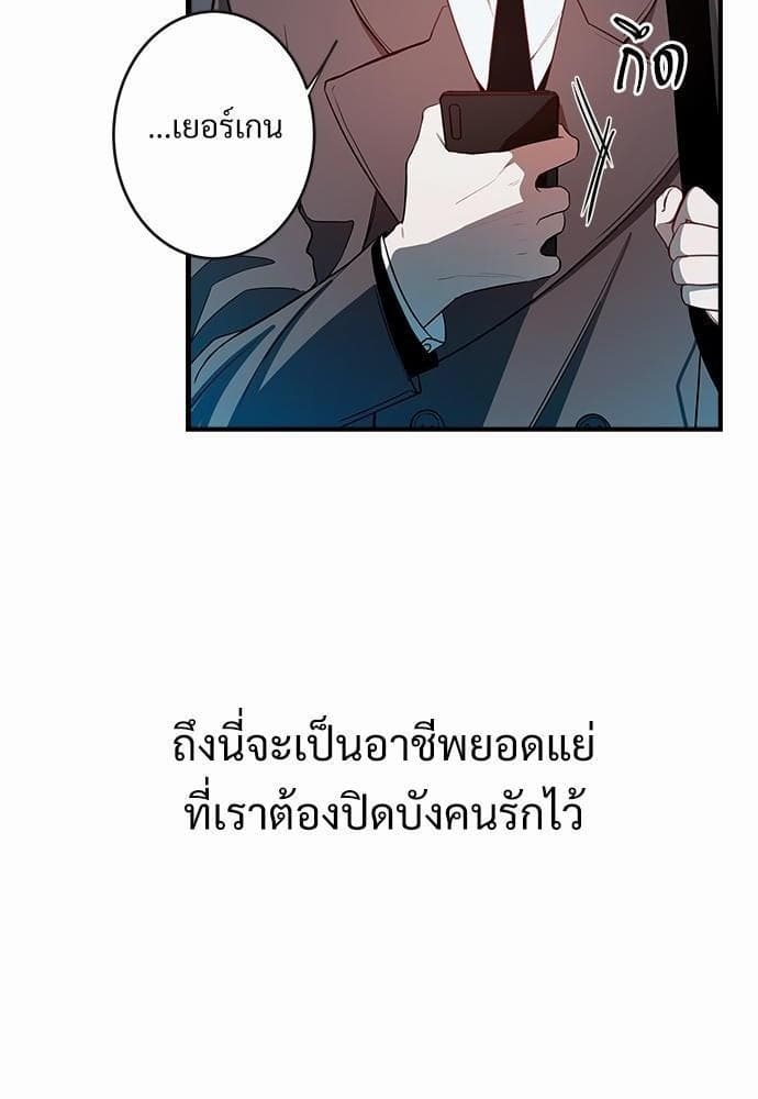 Big Apple ตอนที่ 024