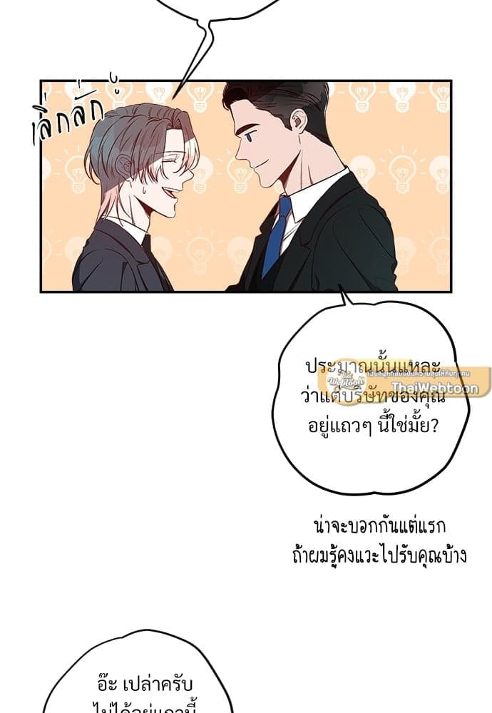 Big Apple ตอนที่ 1047