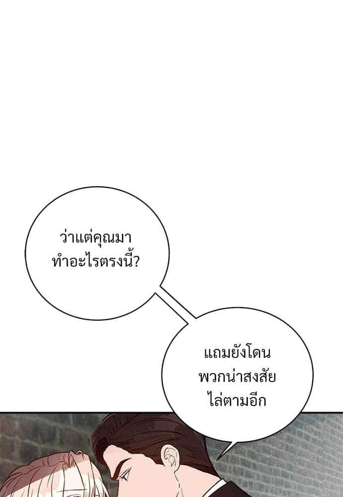 Big Apple ตอนที่ 1061